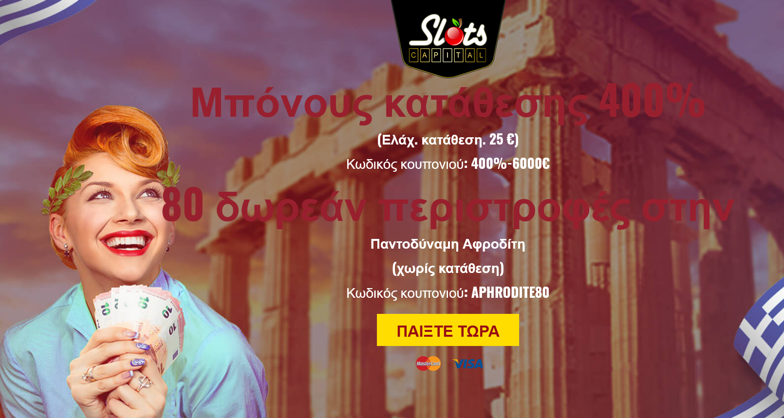 Slots Capital GR 80 Free
Spins Slots Capital GR 80 Free
Spins